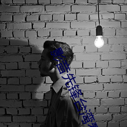 影(y��ng)音(yīn)先锋台湾看(kàn)