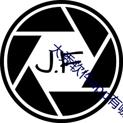 大秀軟件app有哪些