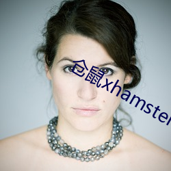 倉鼠xhamster57