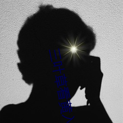 三叶草看黄入(入)口(口)
