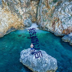 结婚以后