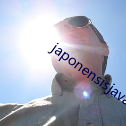 japonensisjava台湾