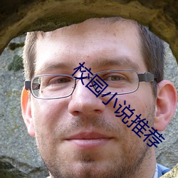 校园(yuán)小说推荐(jiàn)