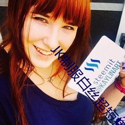 JK制服白丝超短裙自慰 （水月镜花��