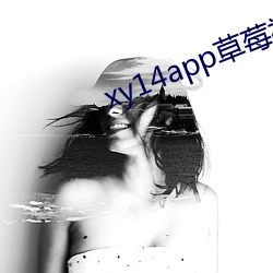 xy14app草莓視頻
