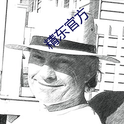 精东官方