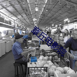 章丘(丘)电影院