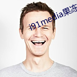 i91media果冻传(chuán)媒(méi)