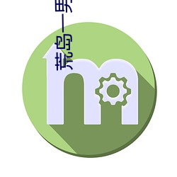 荒岛一(yī)男战十女(nǚ)