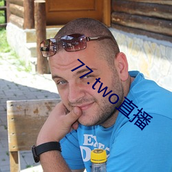 77.two直播