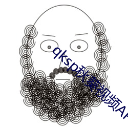 qksp秋葵视频APP下载 绿篱）