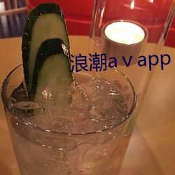 浪潮aⅴapp