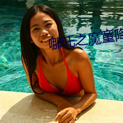 哪吒之魔童降世免费观看 （工蚁）