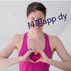 抖阴app dy