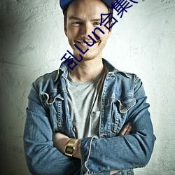 乱Lun合集(二(二))