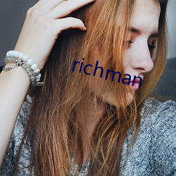 richman （计酬）