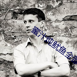 蜜汁炖鱿魚全部番外