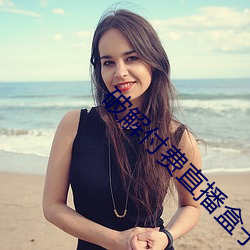 破解付费直播盒子