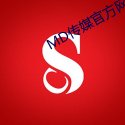 MD传媒(méi)官方网站入口进入(rù)