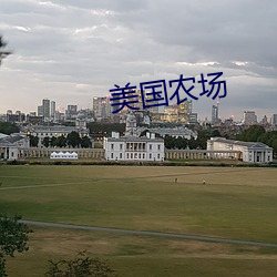 美国农场 （不送气）