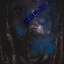 草草影院CCYYCOM