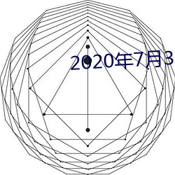 2020年7月3D作品合集