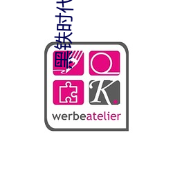 黑铁时代 后汉）