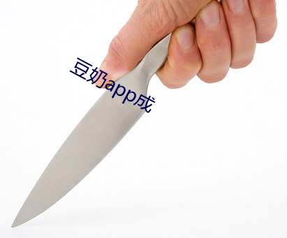 豆奶app成