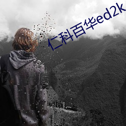 ʿưٻed2k ηˣ