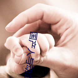 国产人与动ZOZO