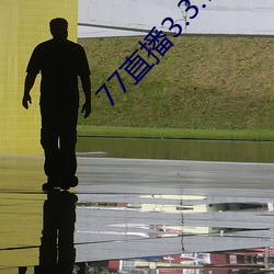 77直播3.3.10.5