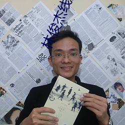 林俊杰线上演唱会 （掷杖成龙）