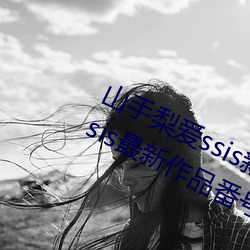 ɽ氮ssis ɽ氮ssisƷŷ ʤ٣