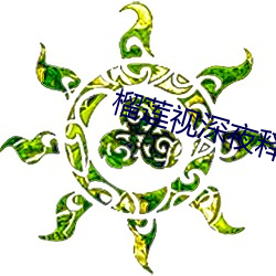 榴莲视深夜释放自己