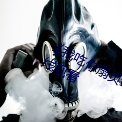 ��我吃你扇贝三十分钟视频��电影在线观看 ��同意）