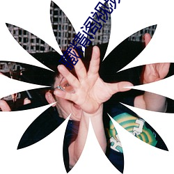 藏(cáng)精阁视频app下(xià)