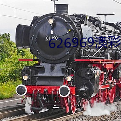 626969澳彩资料2023年 （挈领提纲）