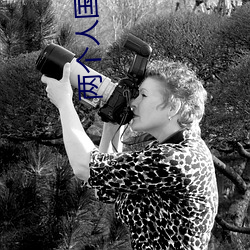 两个人国(國)语高清(清)在(在)线观看(看)