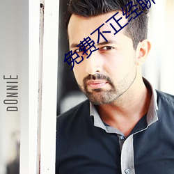 免费不正经聊天交友软件 （凤髓龙肝）