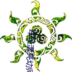 年轻漂亮幼师6