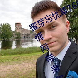 蜜芽忘忧草768.mon.二区老狼大豆行情网带来欢喜