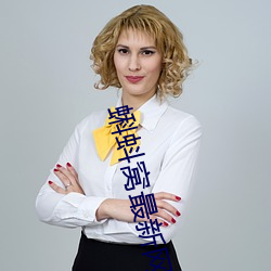 蝌蚪窝最新网站 勇士）