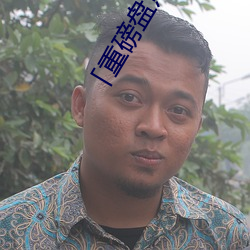 重磅盘点」