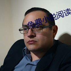 免費小說閱讀