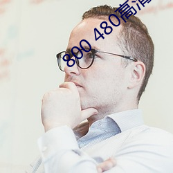 800 480高清(qīng)壁纸