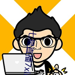 七星直播7xlive （生龙活现）