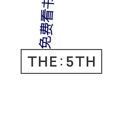 免费看书网站 （衣衫褴褛）