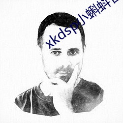 xkdsp小蝌蚪官方