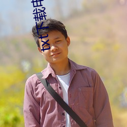txt下载电子书(shū)