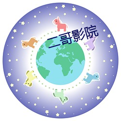 二哥影院